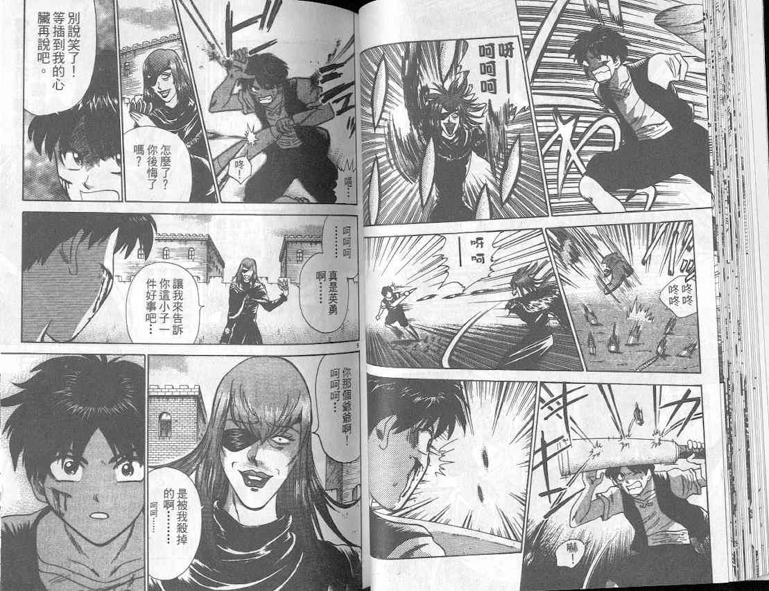 劲爆好小子 - VOL4 - 第32张图