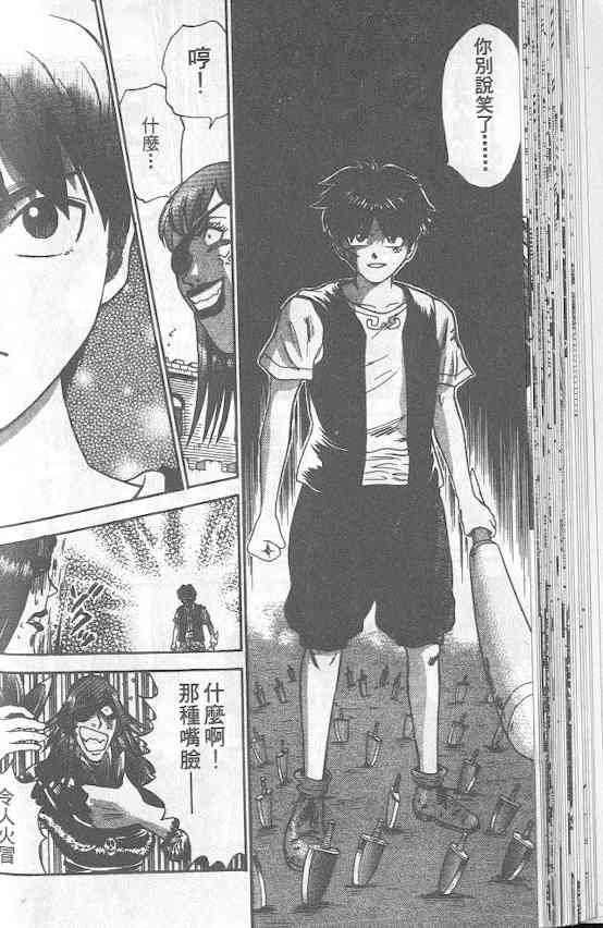 劲爆好小子 - VOL4 - 第34张图