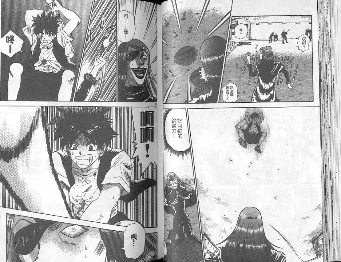 劲爆好小子 - VOL4 - 第36张图