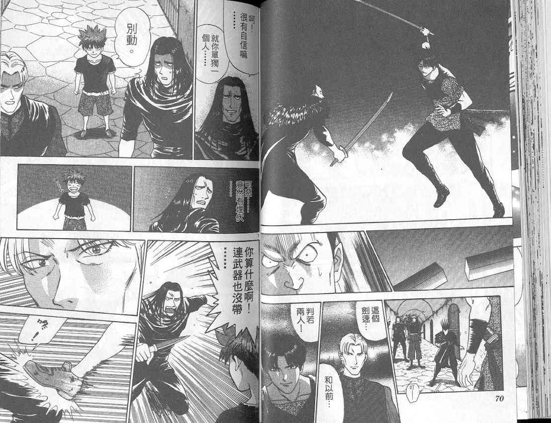 劲爆好小子 - VOL4 - 第43张图