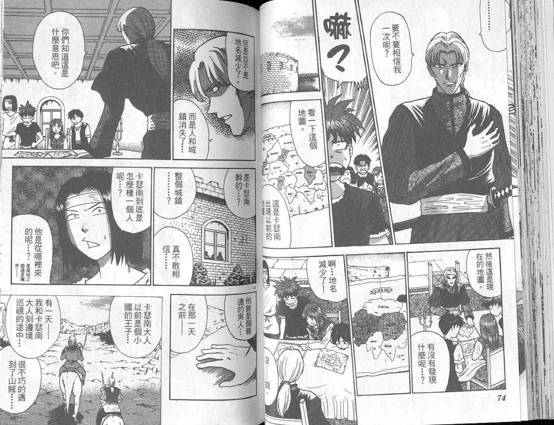 劲爆好小子 - VOL4 - 第45张图