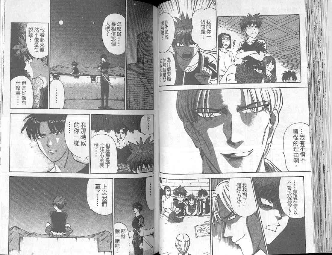 劲爆好小子 - VOL4 - 第47张图