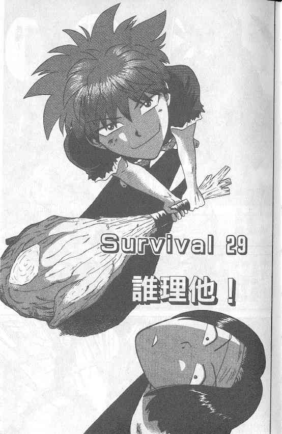 劲爆好小子 - VOL4 - 第4张图