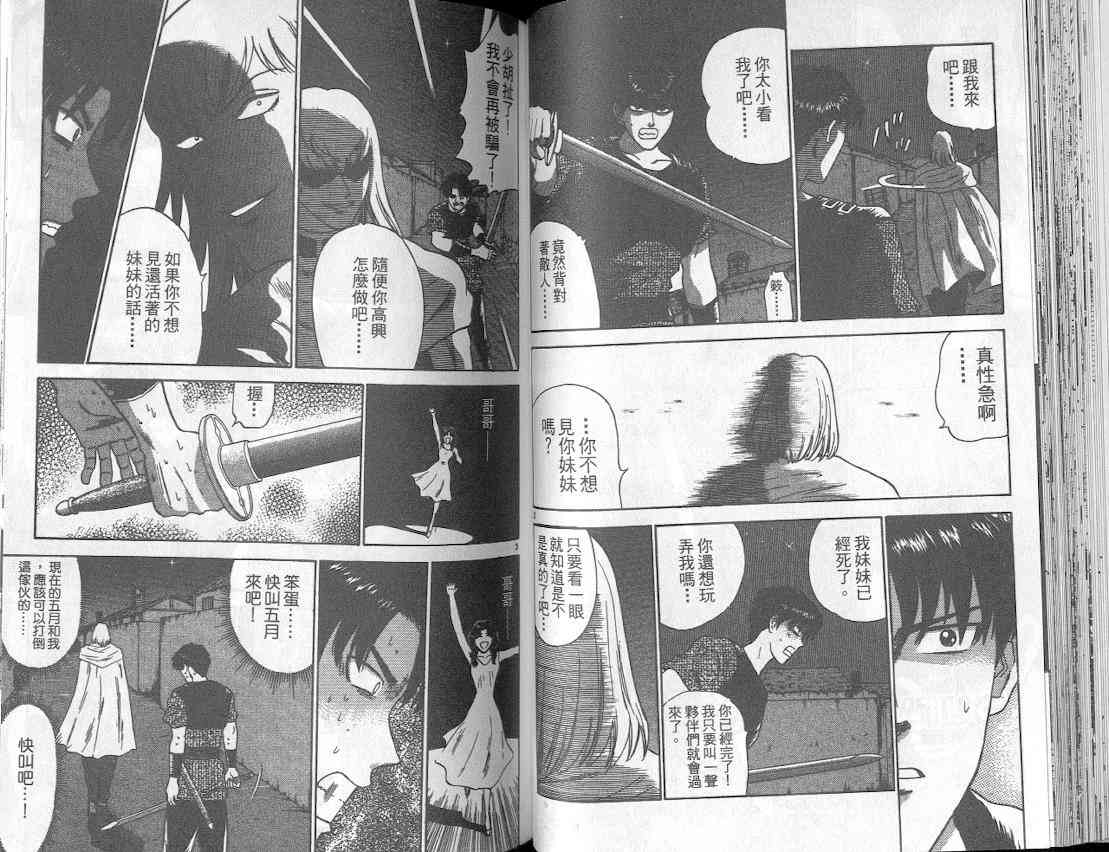 劲爆好小子 - VOL4 - 第50张图