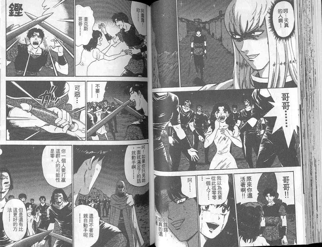 劲爆好小子 - VOL4 - 第51张图