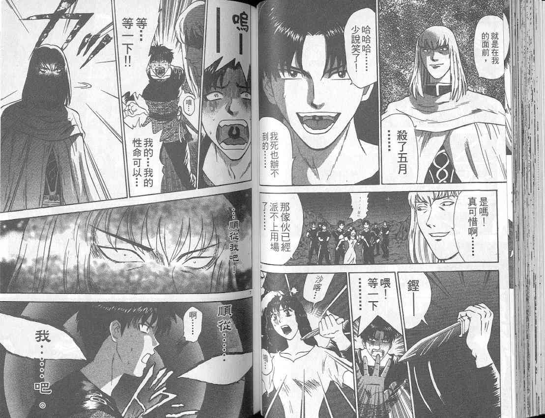 劲爆好小子 - VOL4 - 第52张图