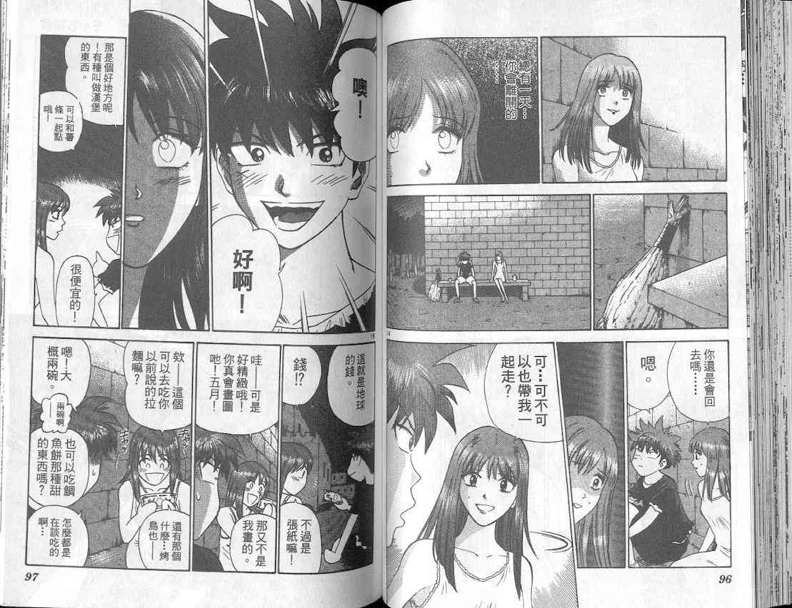 劲爆好小子 - VOL4 - 第56张图