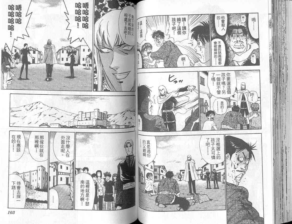 劲爆好小子 - VOL4 - 第59张图