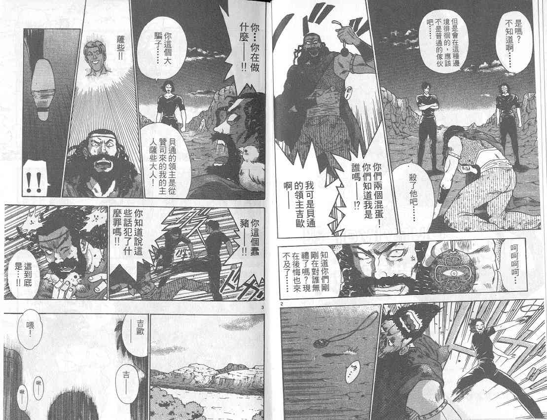 劲爆好小子 - VOL4 - 第5张图