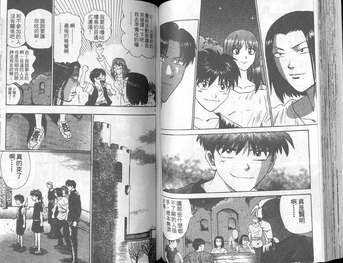 劲爆好小子 - VOL4 - 第62张图