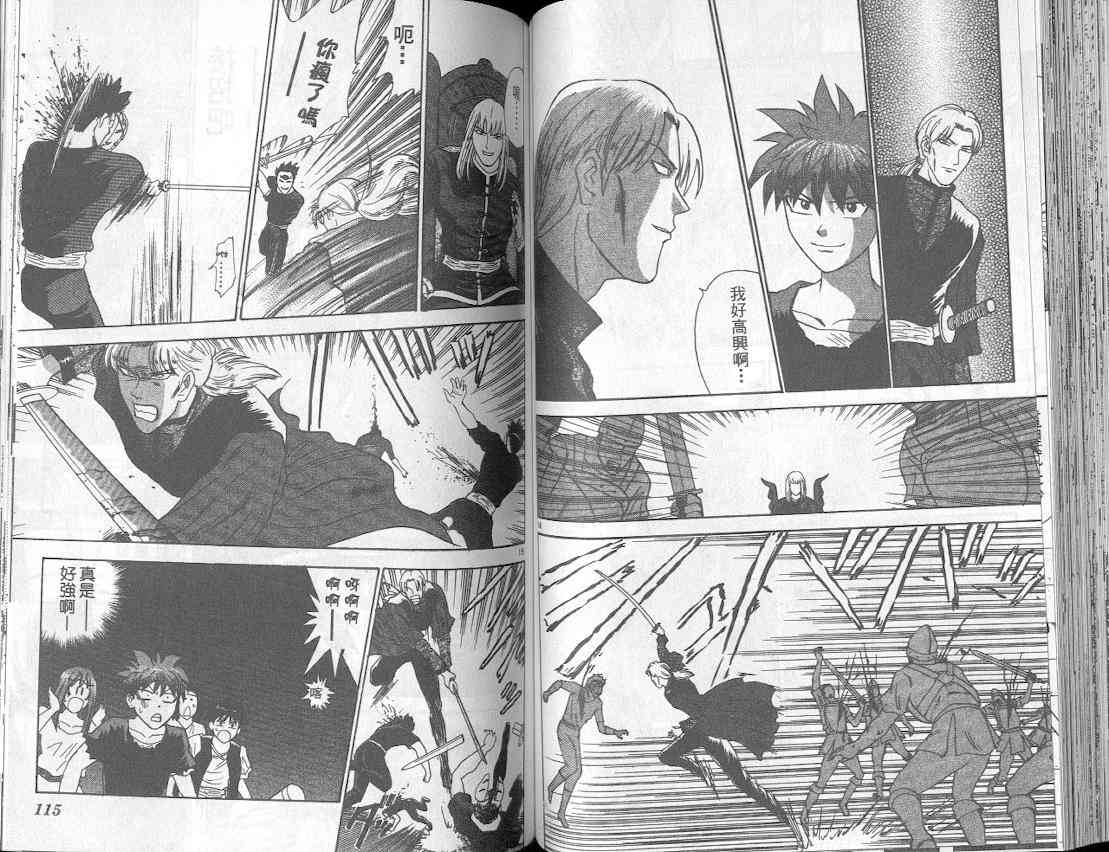 劲爆好小子 - VOL4 - 第65张图