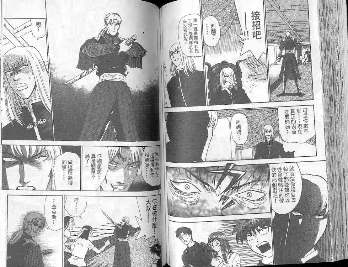 劲爆好小子 - VOL4 - 第66张图