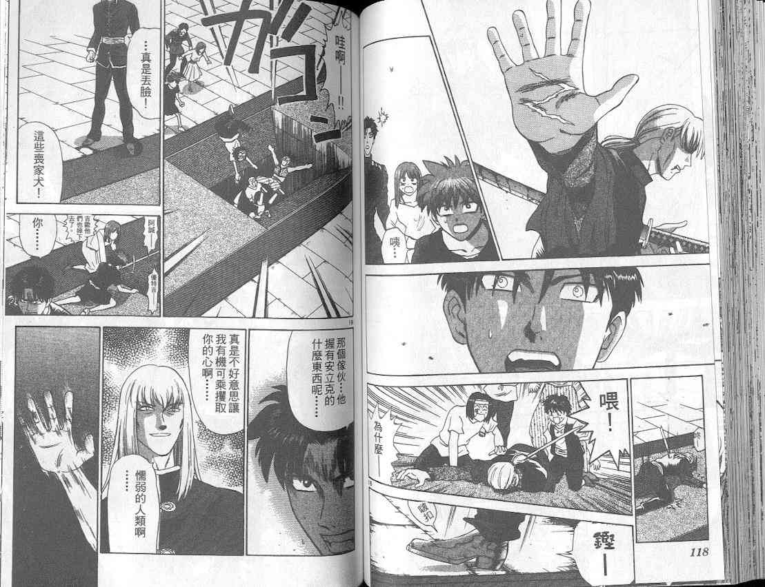 劲爆好小子 - VOL4 - 第67张图