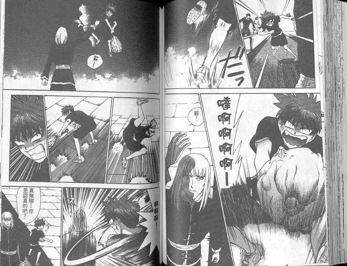 劲爆好小子 - VOL4 - 第68张图