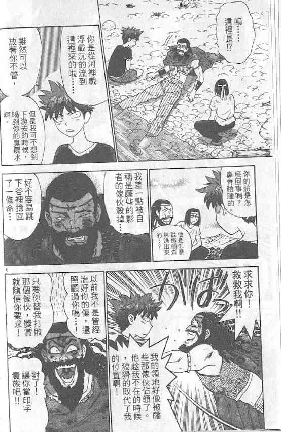 劲爆好小子 - VOL4 - 第6张图