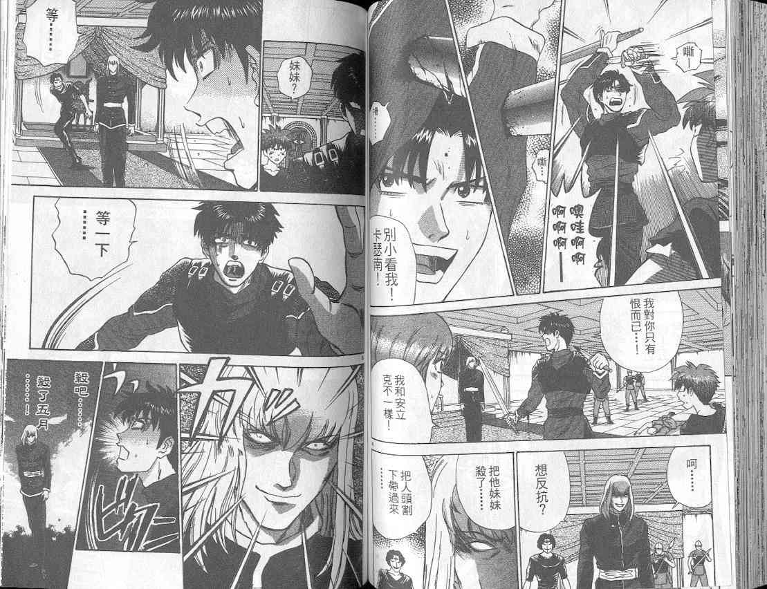 劲爆好小子 - VOL4 - 第71张图