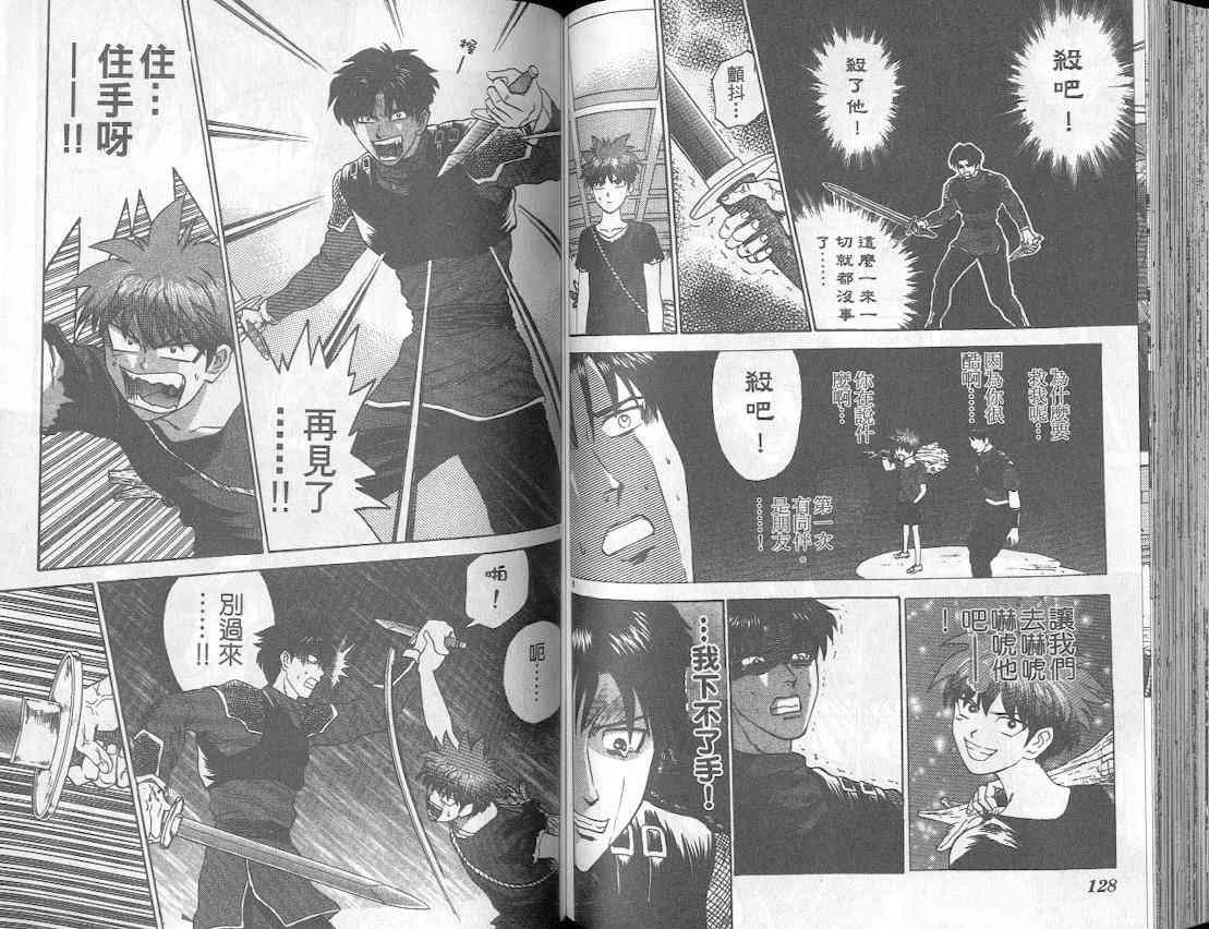 劲爆好小子 - VOL4 - 第72张图