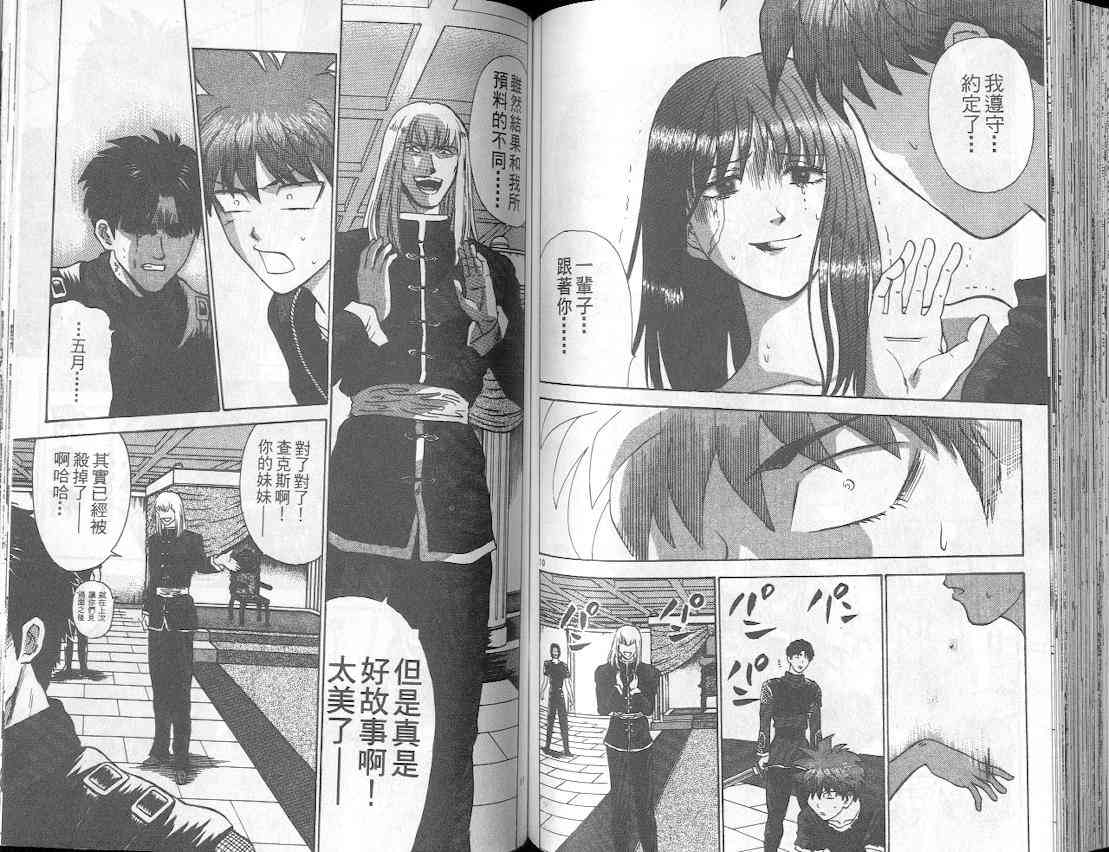 劲爆好小子 - VOL4 - 第74张图