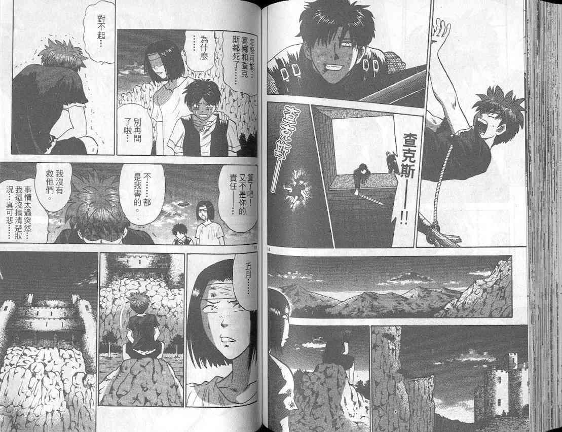 劲爆好小子 - VOL4 - 第76张图