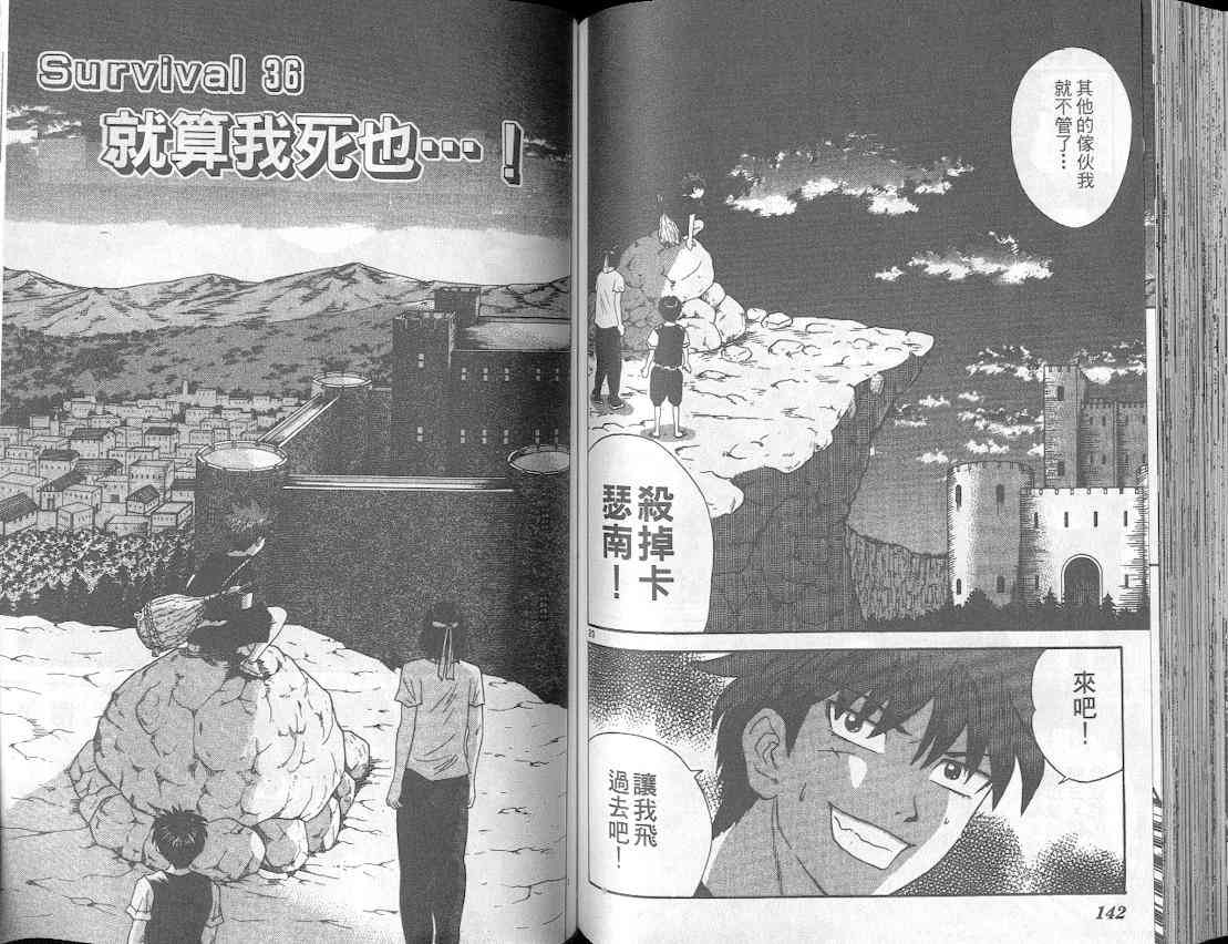 劲爆好小子 - VOL4 - 第79张图