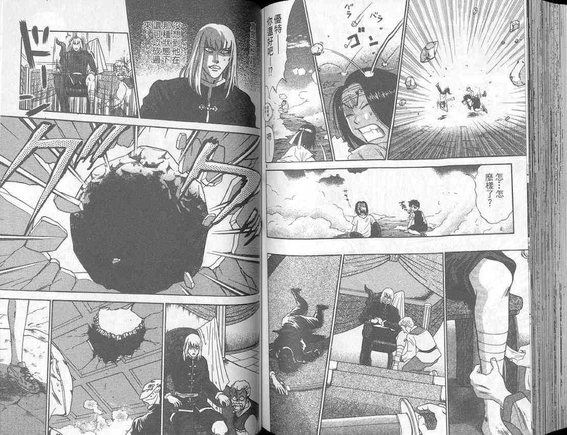 劲爆好小子 - VOL4 - 第83张图