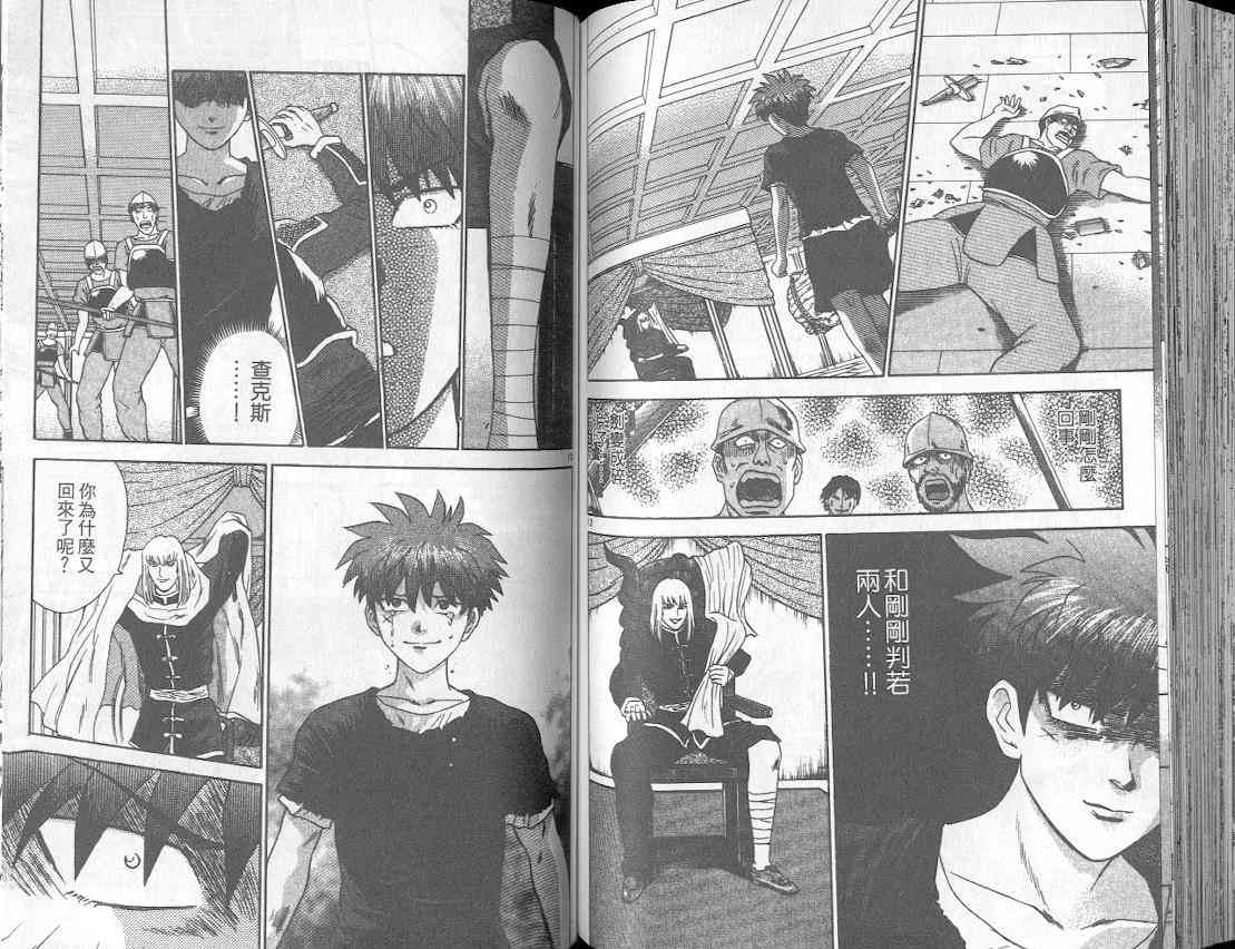 劲爆好小子 - VOL4 - 第85张图