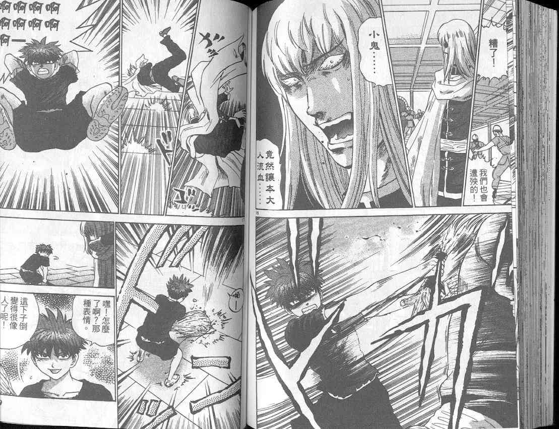 劲爆好小子 - VOL4 - 第87张图