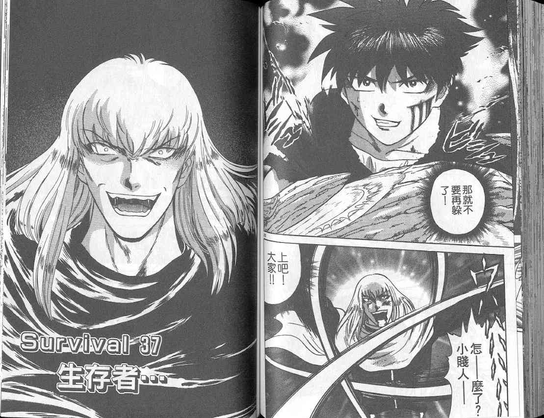 劲爆好小子 - VOL4 - 第89张图