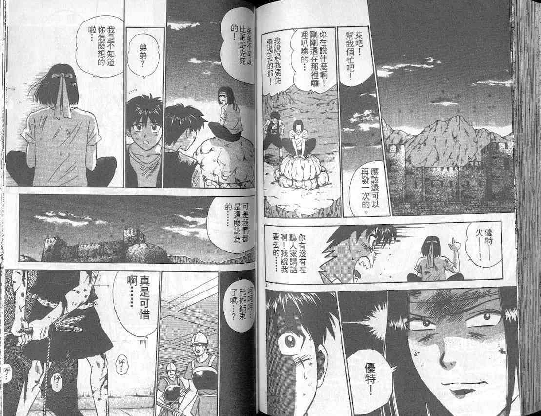 劲爆好小子 - VOL4 - 第90张图