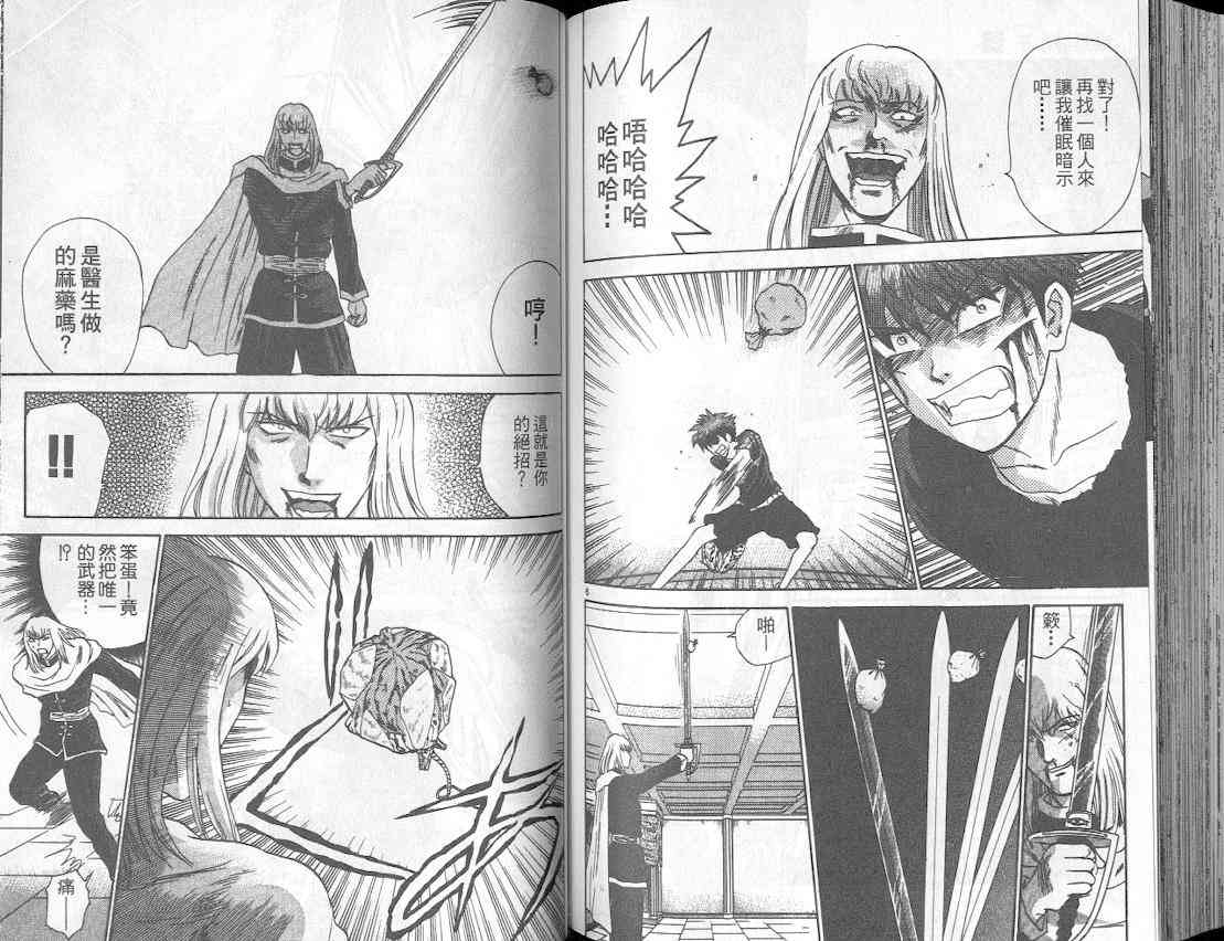 劲爆好小子 - VOL4 - 第92张图