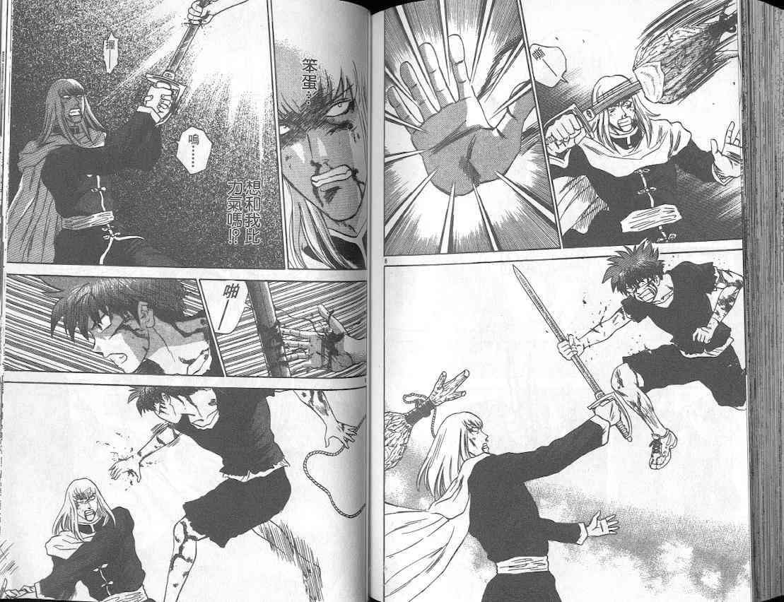 劲爆好小子 - VOL4 - 第93张图