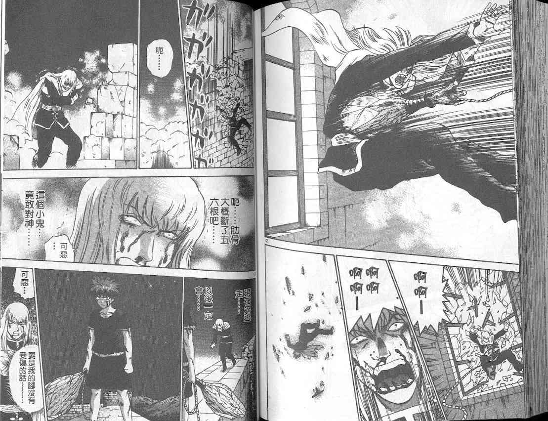 劲爆好小子 - VOL4 - 第95张图