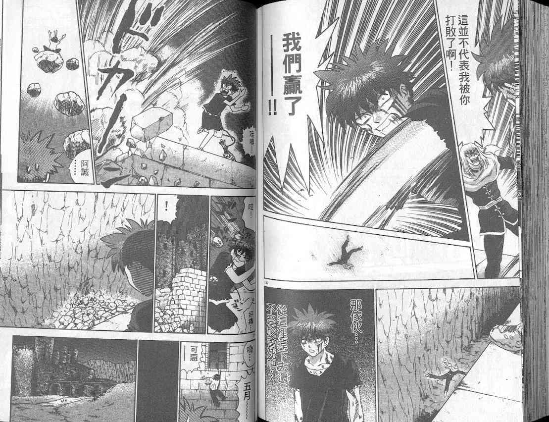 劲爆好小子 - VOL4 - 第96张图