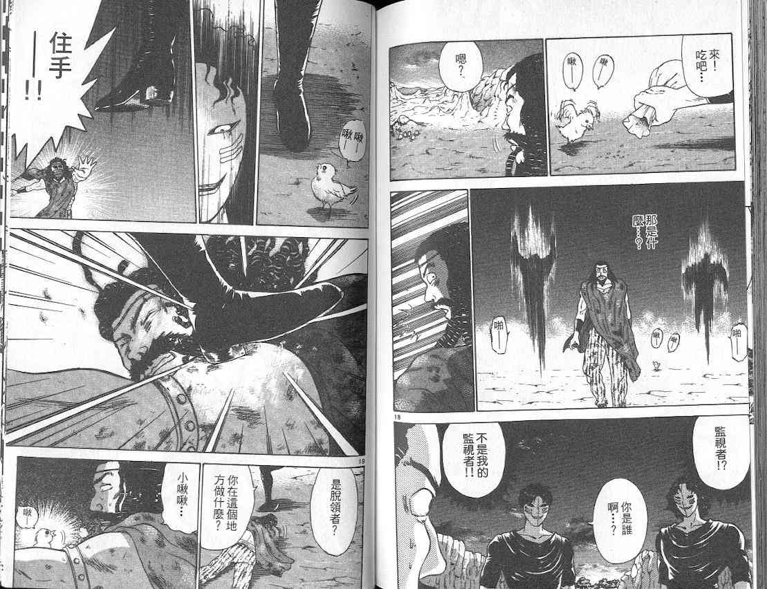 劲爆好小子 - VOL3 - 第103张图