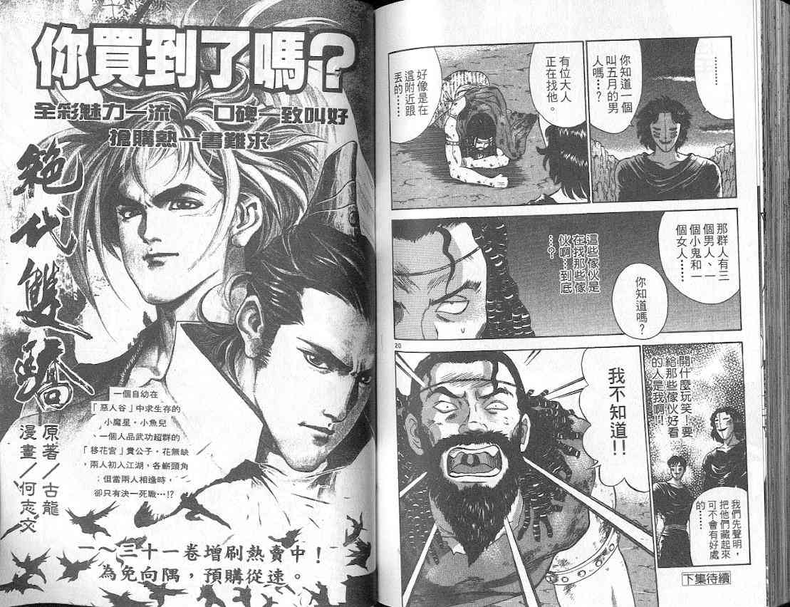 劲爆好小子 - VOL3 - 第104张图