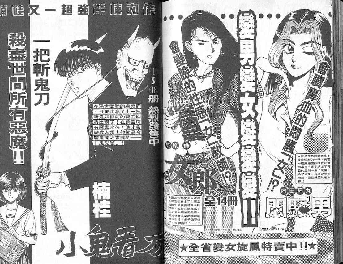 劲爆好小子 - VOL3 - 第106张图