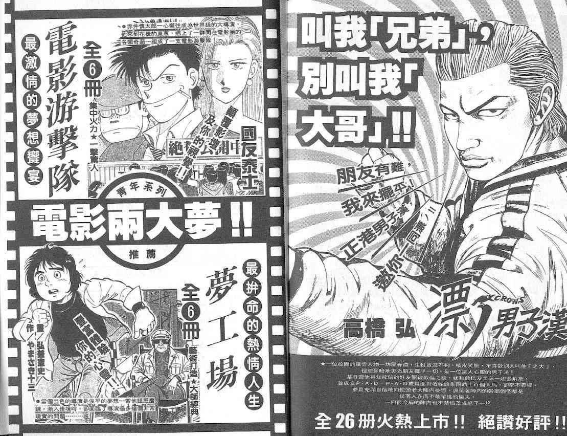 劲爆好小子 - VOL3 - 第108张图