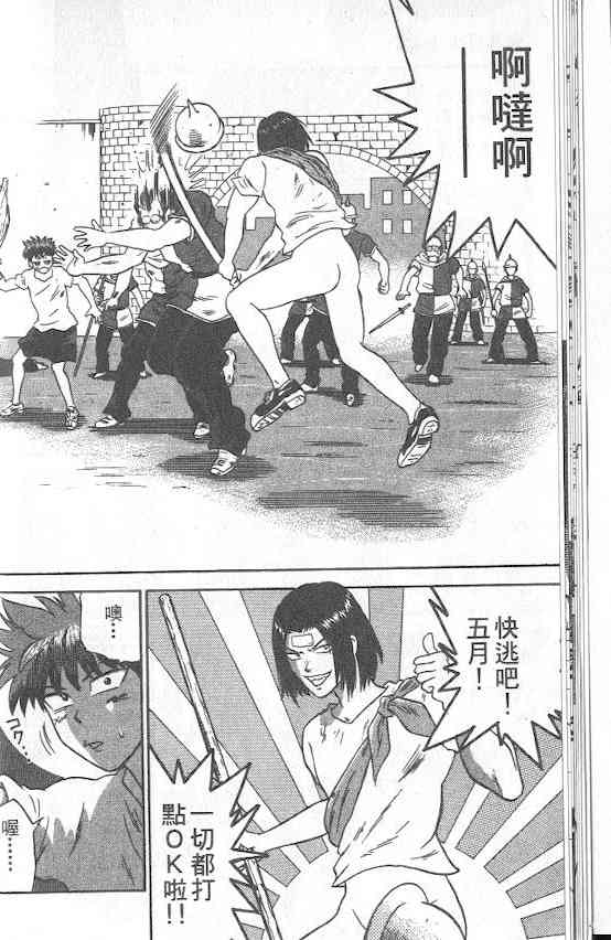 劲爆好小子 - VOL3 - 第14张图