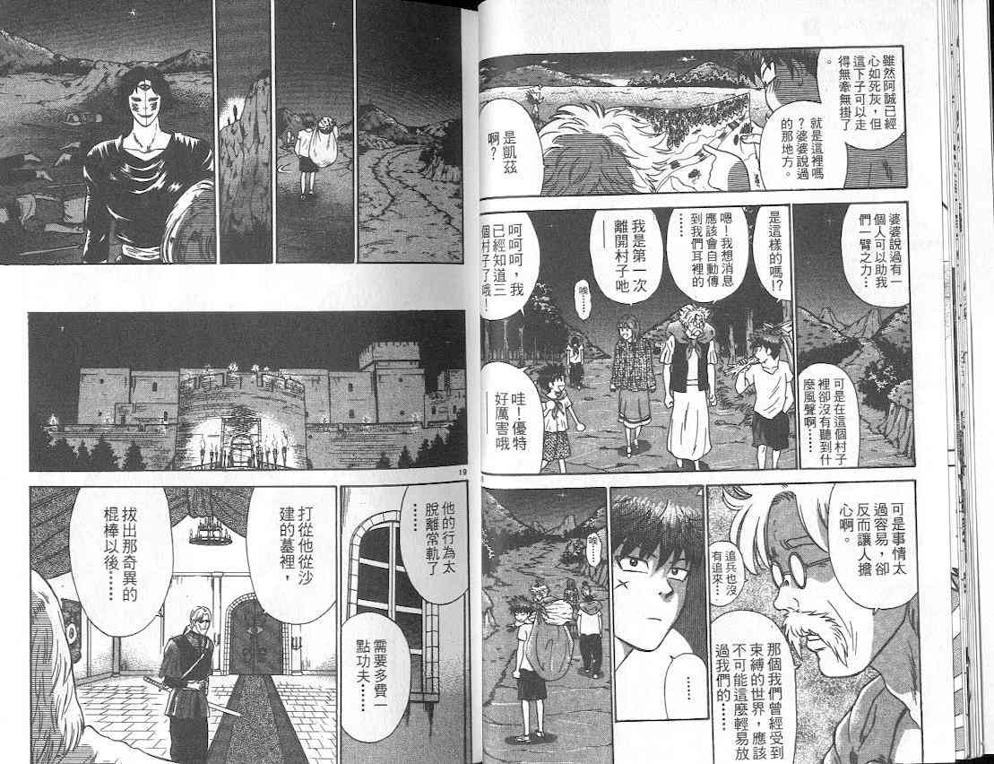 劲爆好小子 - VOL3 - 第16张图