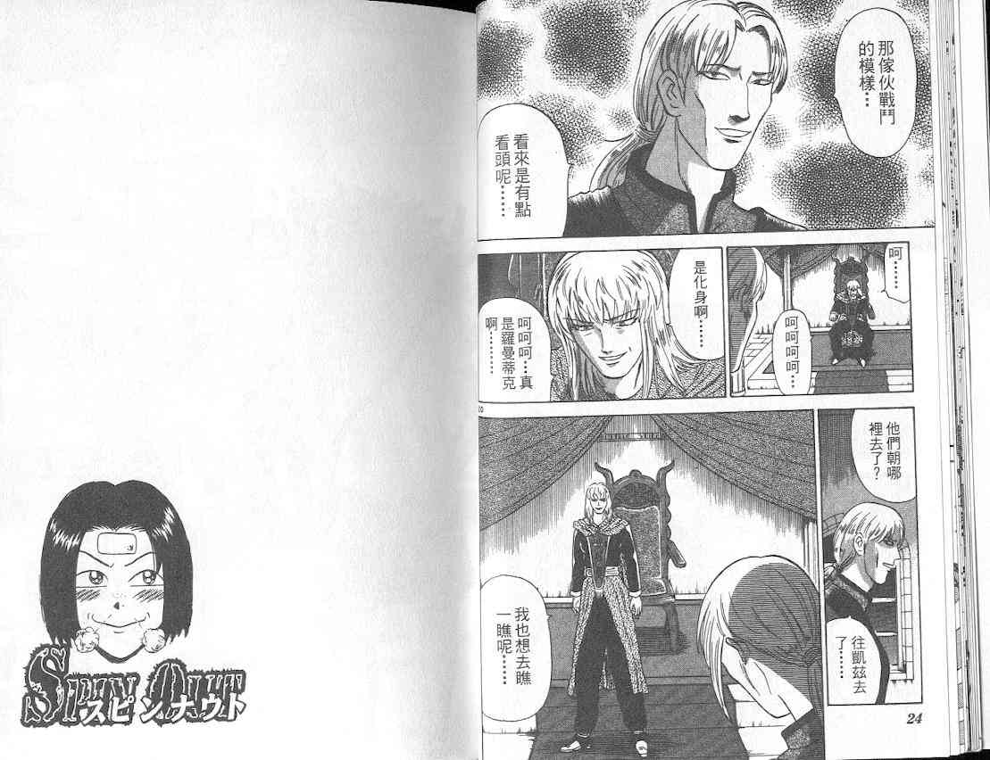 劲爆好小子 - VOL3 - 第17张图