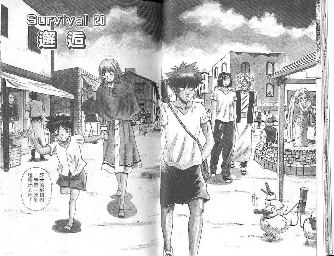 劲爆好小子 - VOL3 - 第18张图