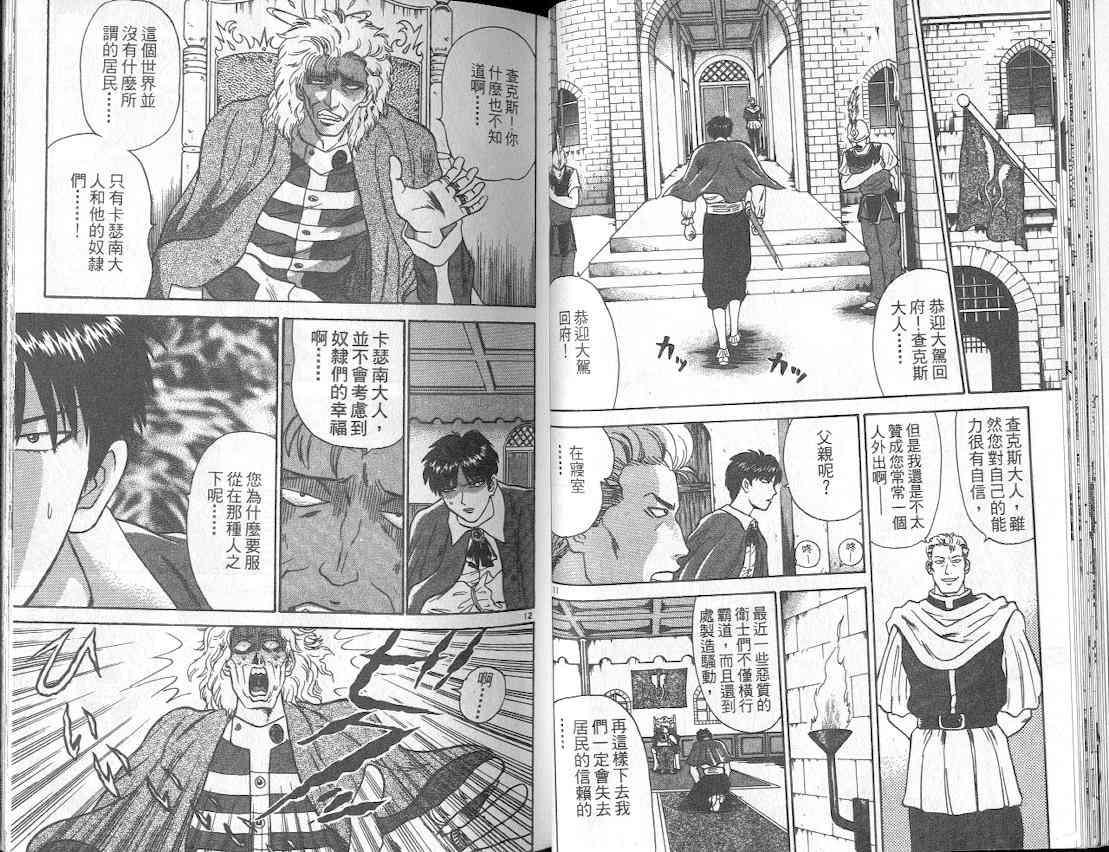 劲爆好小子 - VOL3 - 第23张图