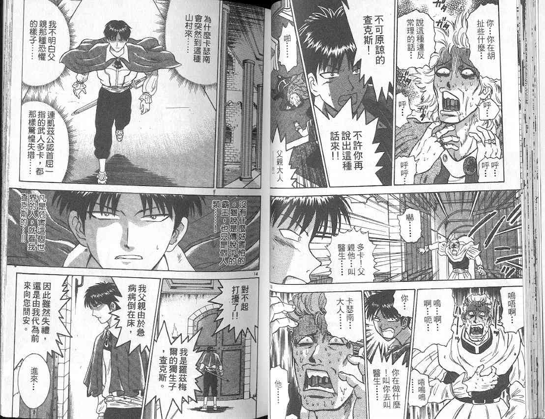 劲爆好小子 - VOL3 - 第24张图