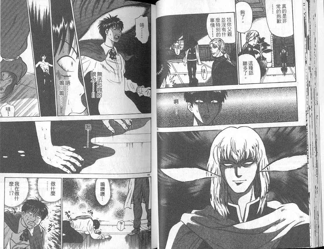 劲爆好小子 - VOL3 - 第25张图