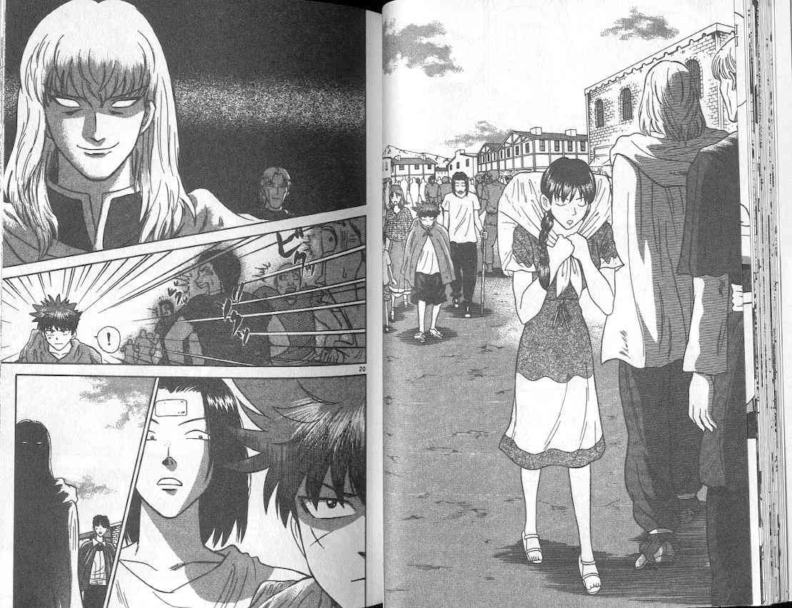 劲爆好小子 - VOL3 - 第27张图