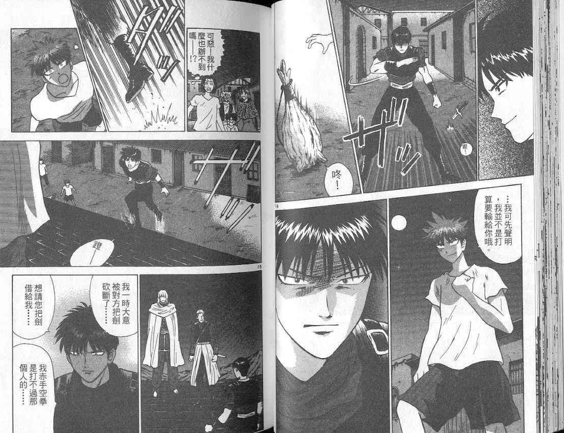 劲爆好小子 - VOL3 - 第35张图