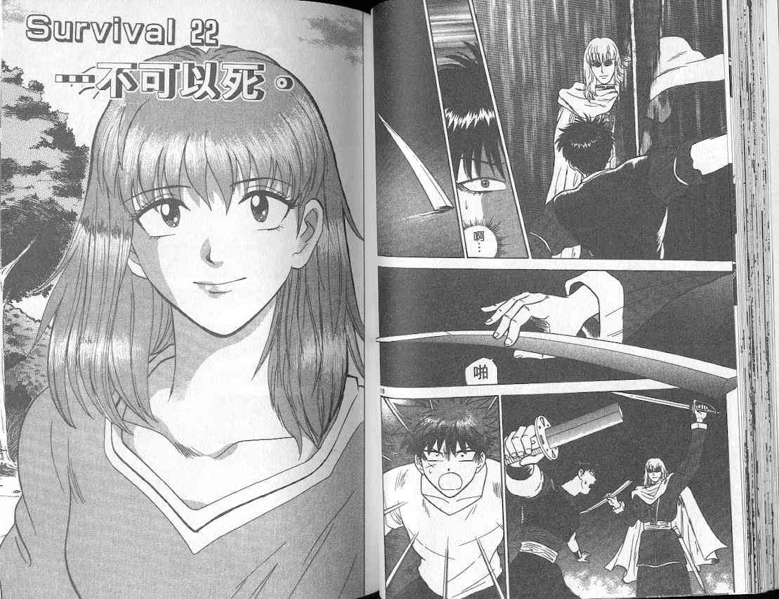 劲爆好小子 - VOL3 - 第37张图