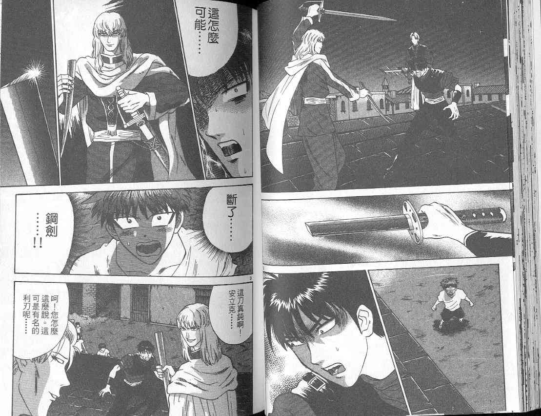 劲爆好小子 - VOL3 - 第38张图