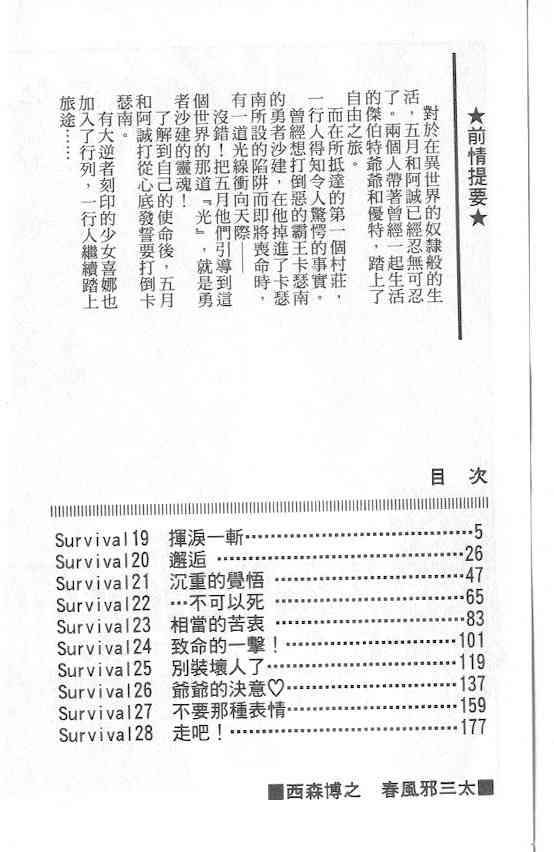 劲爆好小子 - VOL3 - 第3张图