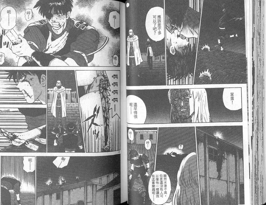 劲爆好小子 - VOL3 - 第43张图